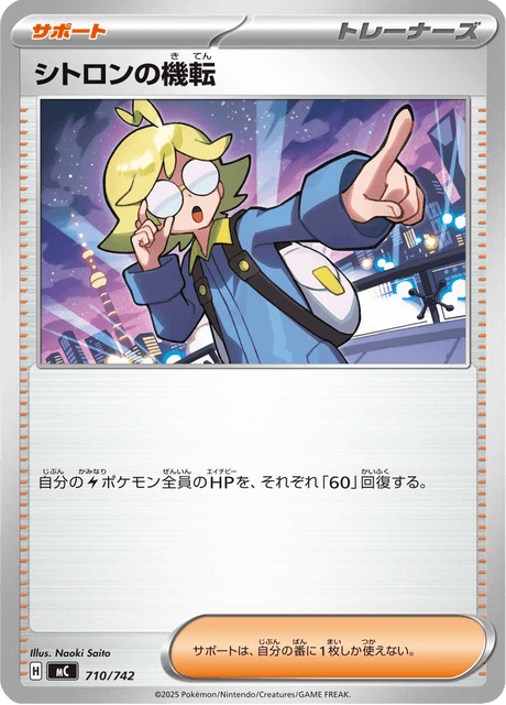 Clemont's Quick Wit Card Front