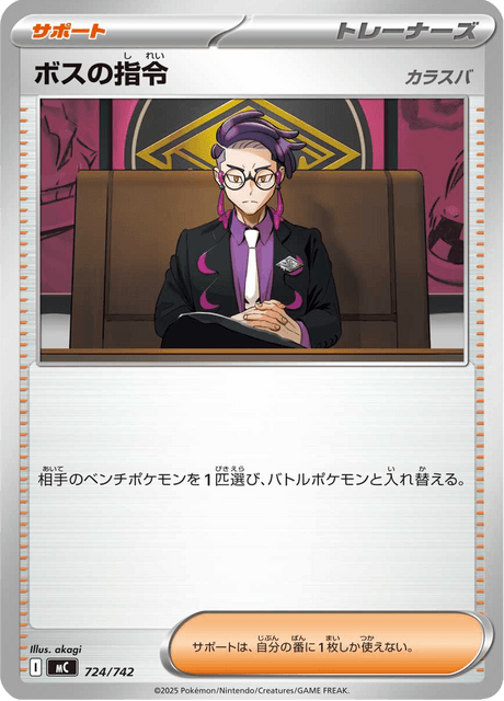 Órdenes de Jefes - Córax Frente