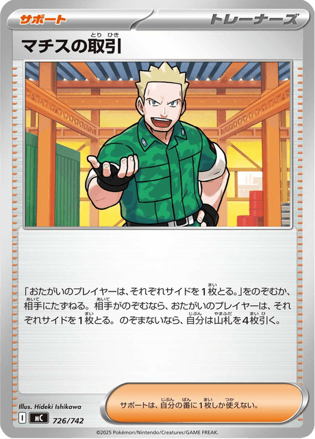 Oferta del Teniente Surge Frente