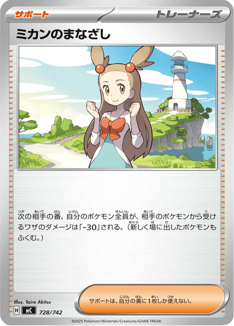 Mirada de Yasmina Frente