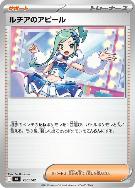 Lisia's Appeal Card Front