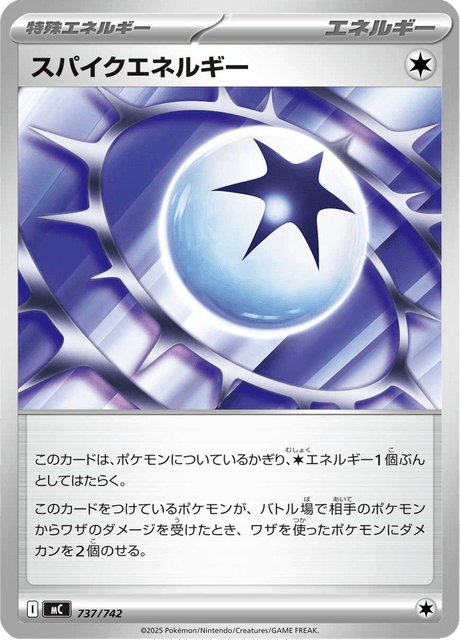 Spiky Energy Card Front