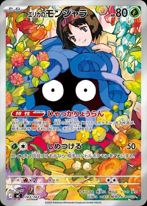 Tangela di Erika Card Front