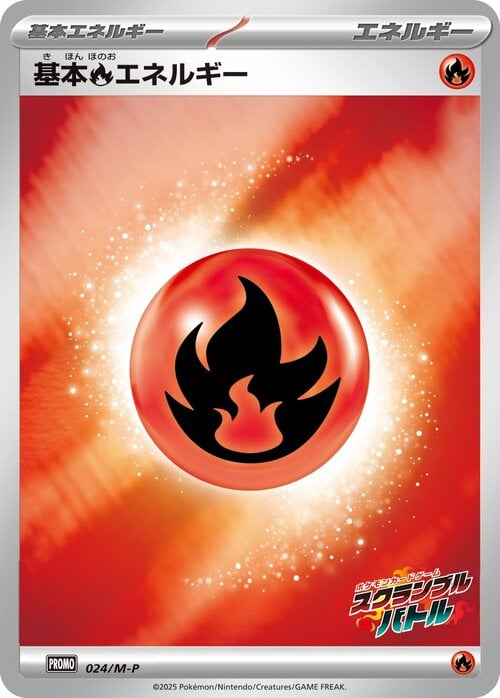 Basic Fire Energy Card Front