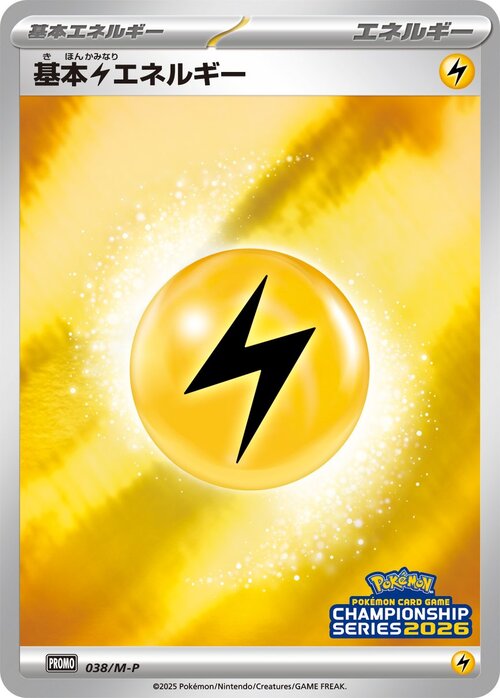 Energia Lampo Card Front