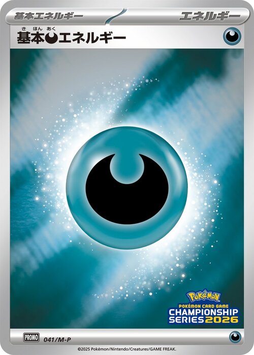 Energia Oscurità Card Front