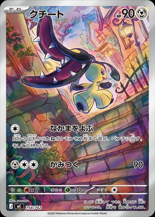 Mawile Card Front