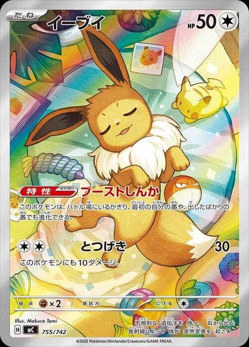 Eevee Card Front