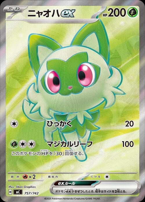 Sprigatito ex Card Front