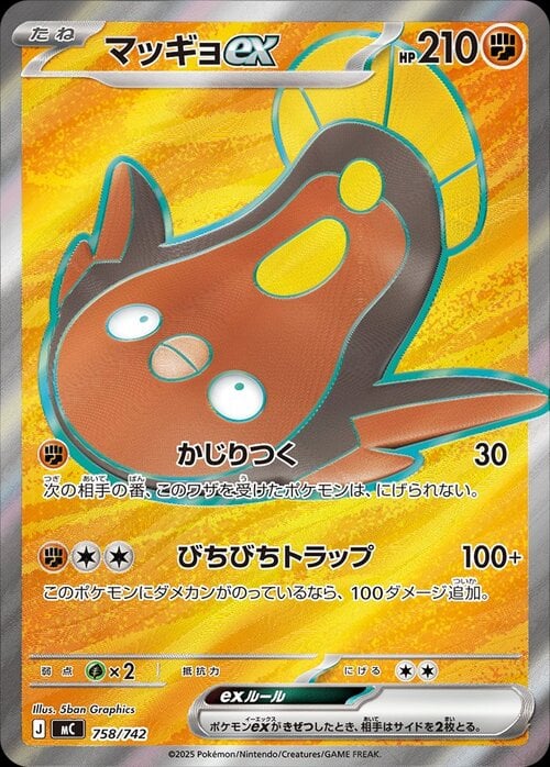 Stunfisk ex Card Front
