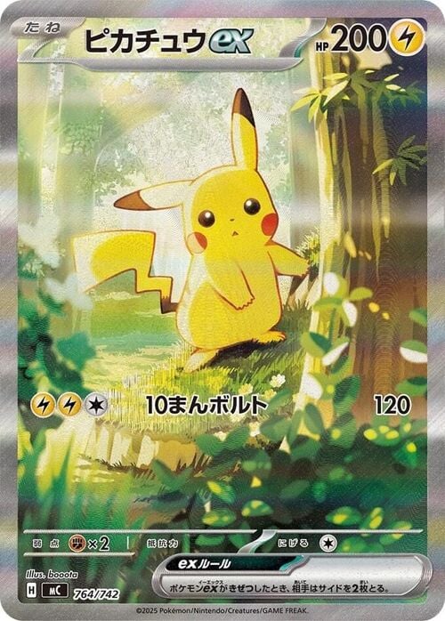 Pikachu EX [Iron Tail | Overspark] Card Front