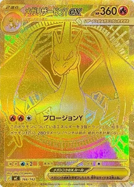 Mega Charizard Y ex Card Front