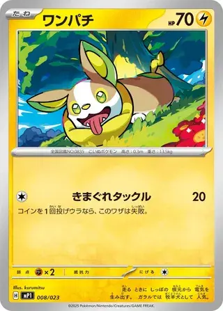 Yamper Card Front