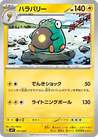 Bellibolt Card Front
