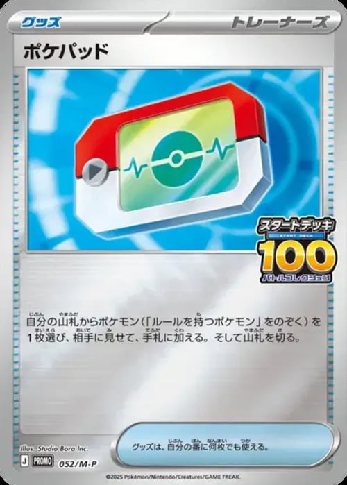 Poké Pad Card Front
