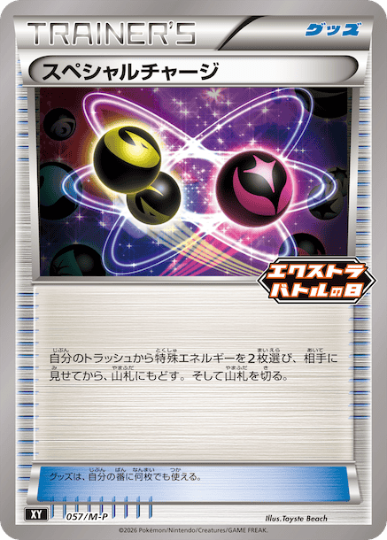 Carica Speciale Card Front