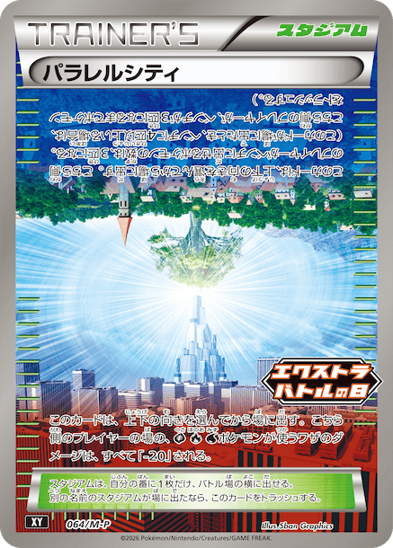 Città Parallela Card Front