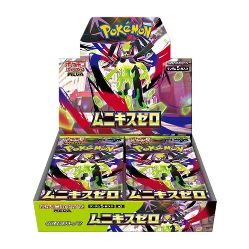 Booster box