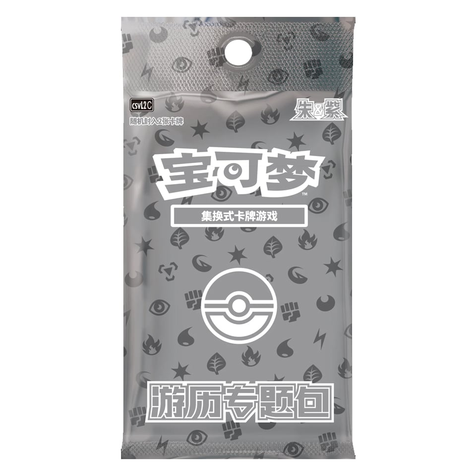 True Travel Special Pack