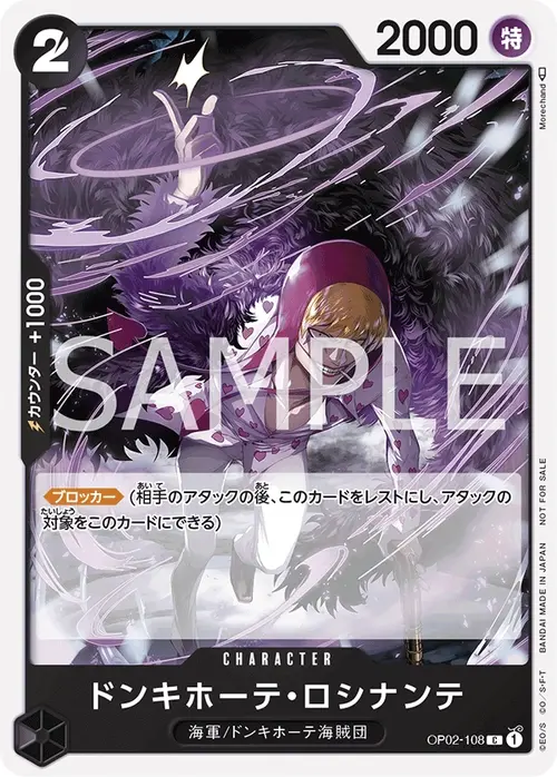 Donquixote Rosinante Frente