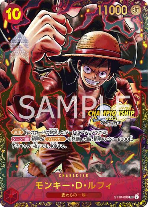Monkey.D.Luffy Card Front
