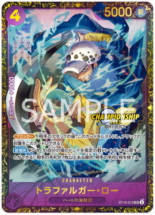 Trafalgar Law Frente