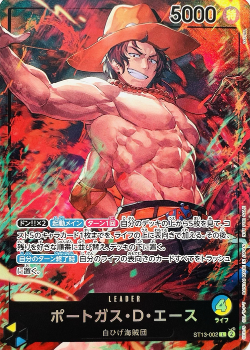Portgas.D.Ace Card Front