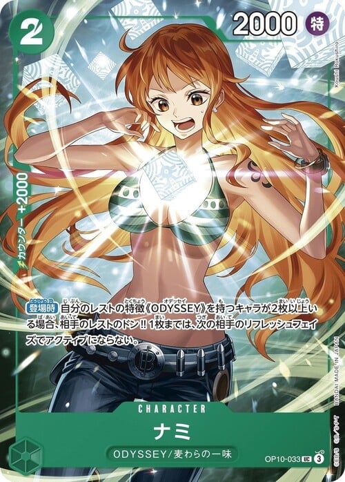 Nami Card Front