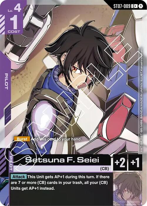 Setsuna F. Seiei Card Front