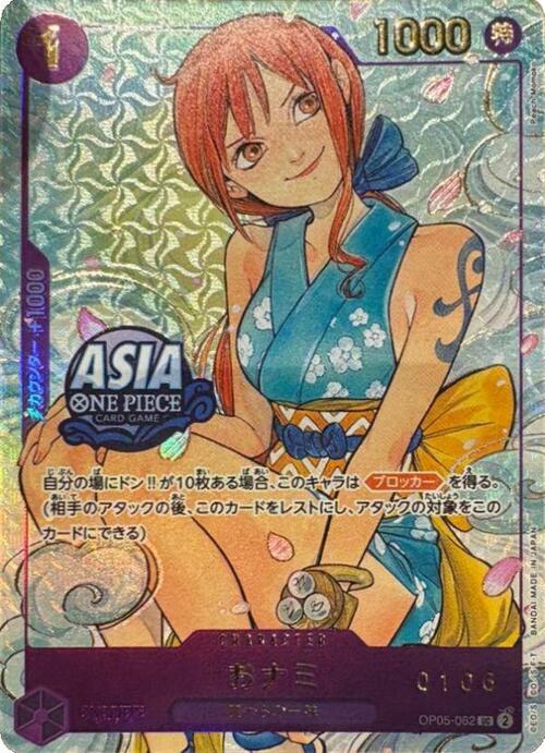 O-Nami Card Front