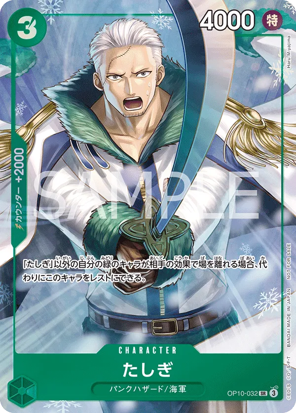 PSA10 PROMOS TASHIGI たしぎ EVENT PRIZE Tashigi Asian Promos | One Piece | CardTrader