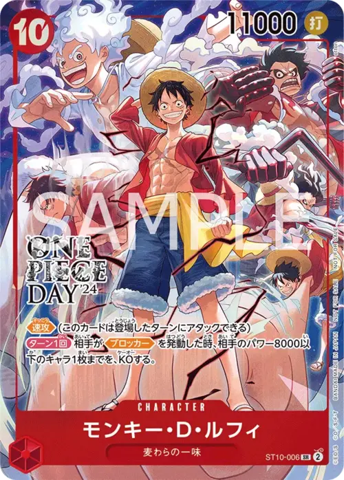 Monkey.D.Luffy Card Front