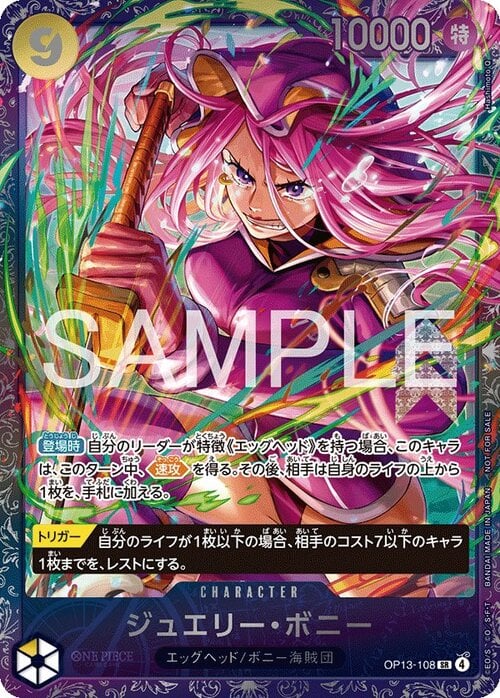 Jewelry Bonney Card Front