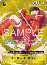 Monkey.D.Luffy · Standard Battle Prize P-106