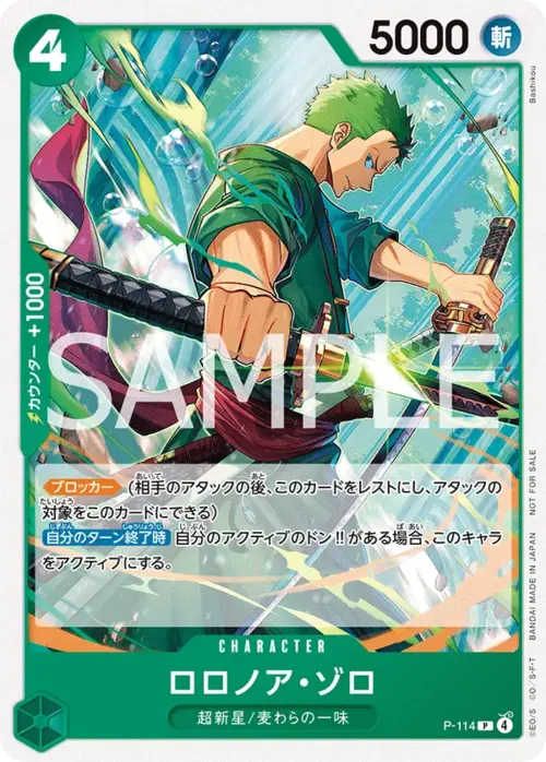Roronoa Zoro Card Front