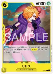 Lilith P-118