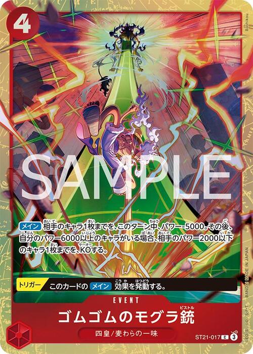 Gum-Gum Mole Pistol Frente