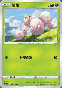 Exeggcute Card Front