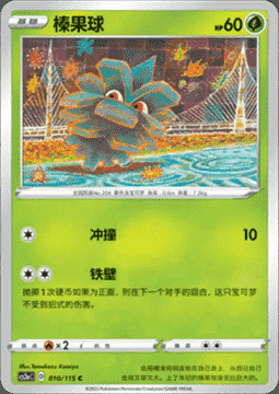 Pineco Card Front