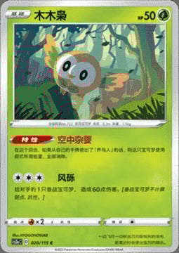 Rowlet [Hide and Seek | Tackle] Card Front
