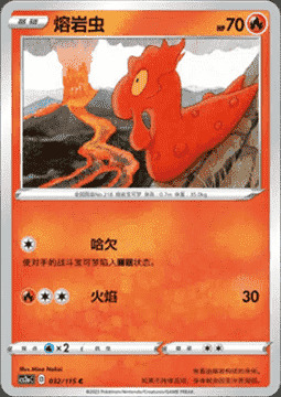 Slugma [Magma Ring | Flare] Card Front