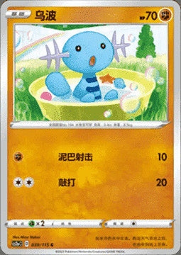 Wooper Card Front