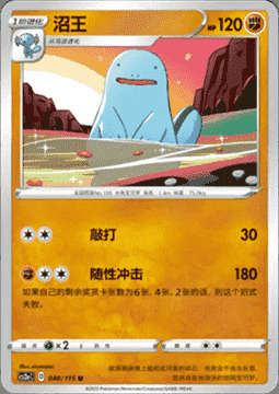 Quagsire Card Front