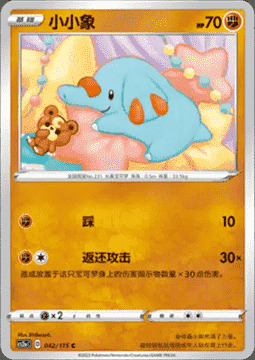 Phanpy Card Front