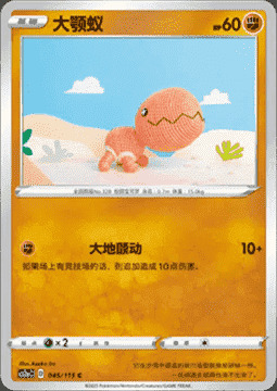 Trapinch Card Front