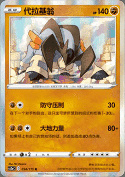 Terrakion Card Front