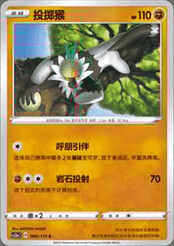 Passimian [Punch | Intentional Grounding] Card Front