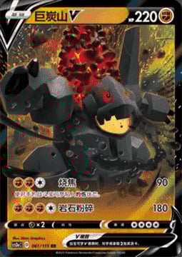 Coalossal V Card Front