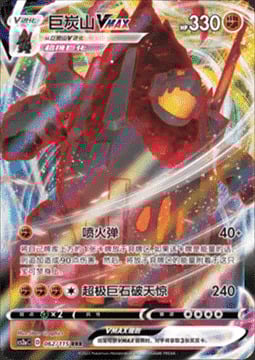 Coalossal VMAX Card Front