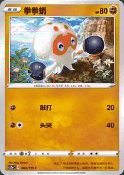 Clobbopus Card Front
